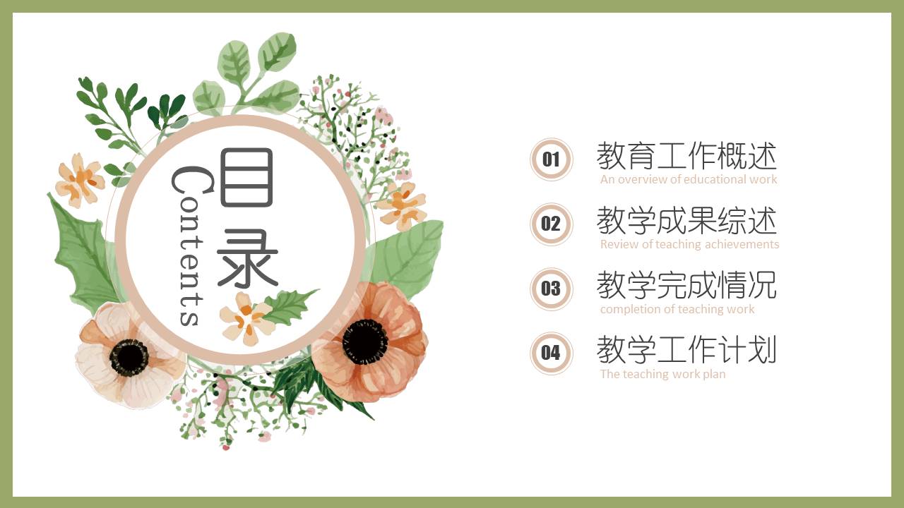 教育课件 (44).pptx